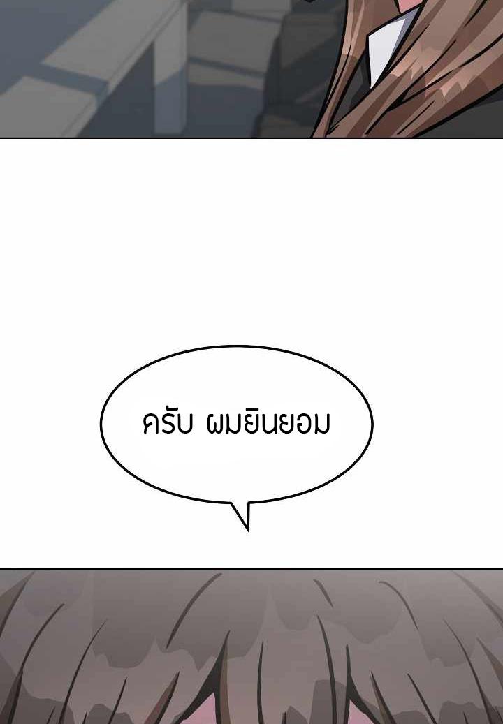 Level 1 Player ตอนที่ 32 แปลไทย รูปที่ 53