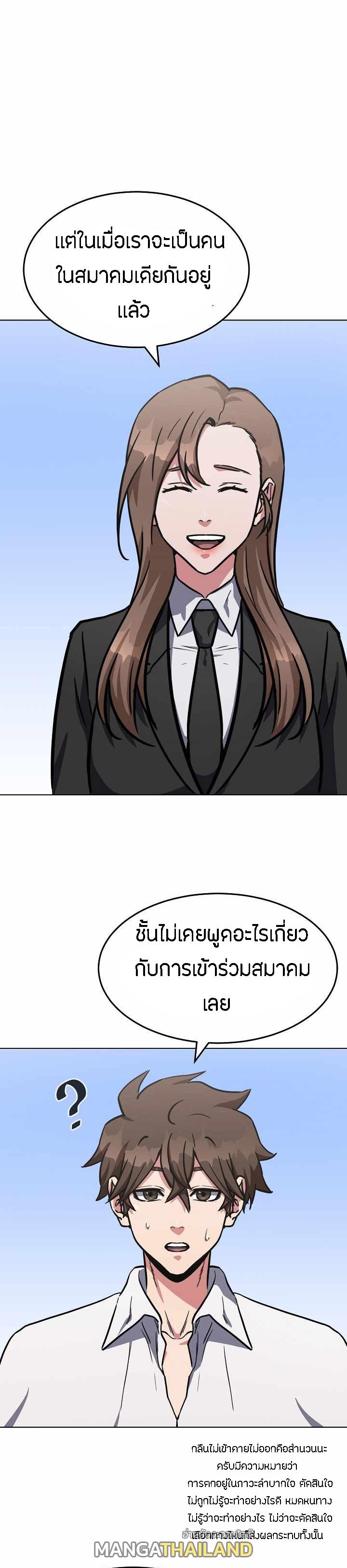 Level 1 Player ตอนที่ 33 แปลไทย รูปที่ 28