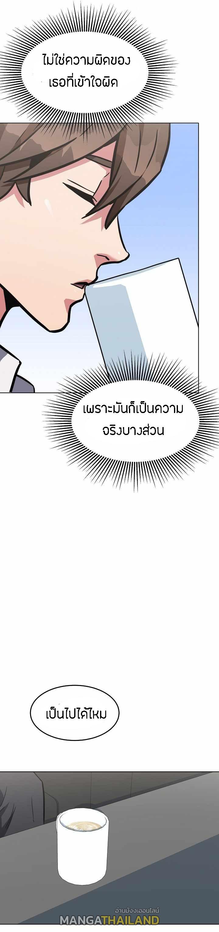 Level 1 Player ตอนที่ 33 แปลไทย รูปที่ 40