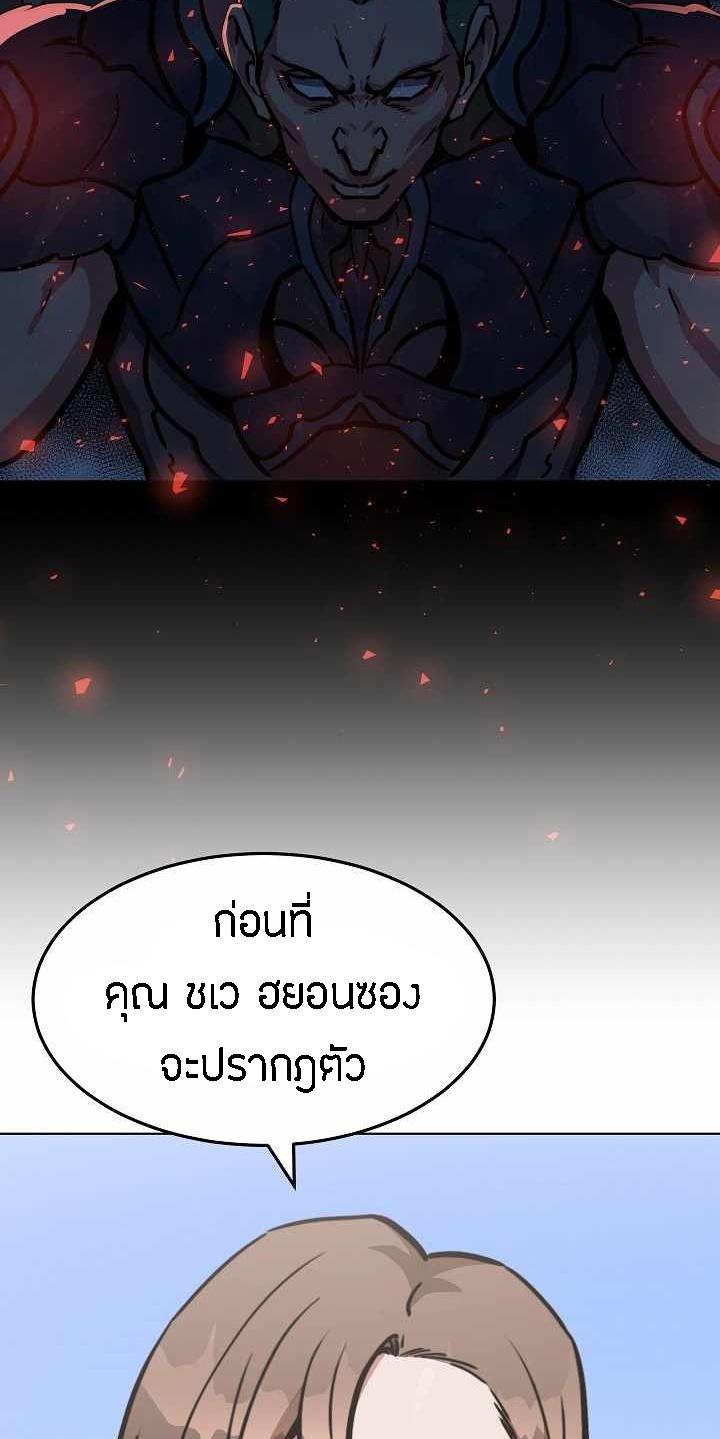 Level 1 Player ตอนที่ 33 แปลไทย รูปที่ 44