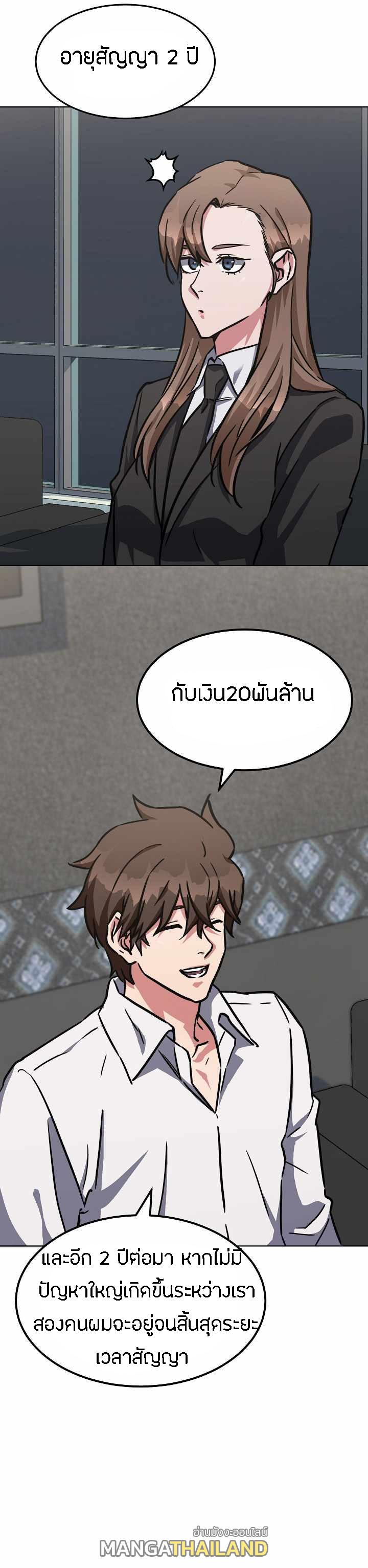 Level 1 Player ตอนที่ 34 แปลไทย รูปที่ 10