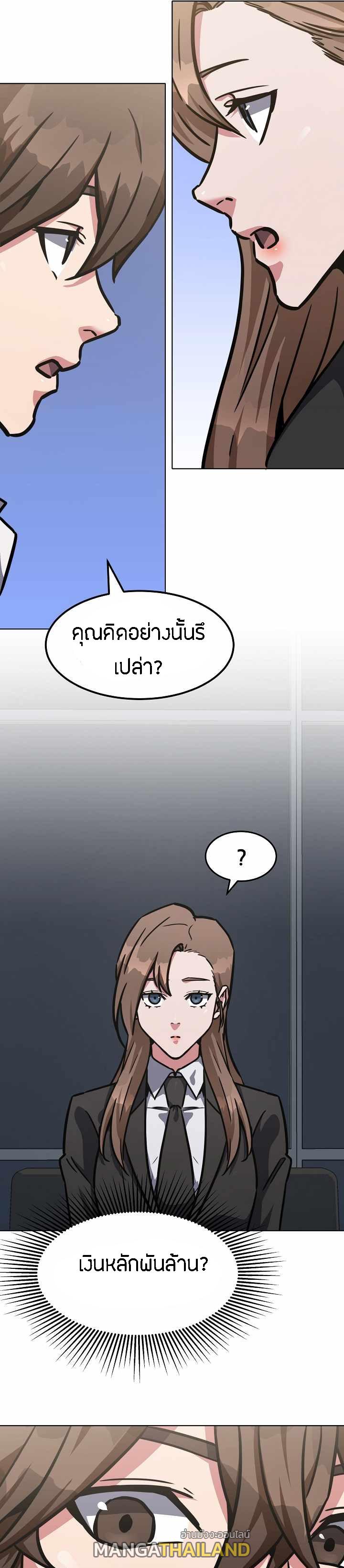 Level 1 Player ตอนที่ 34 แปลไทย รูปที่ 13