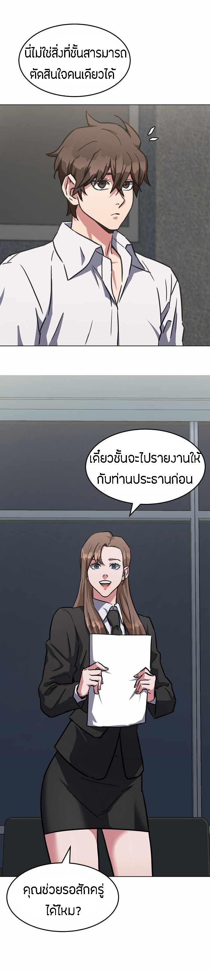 Level 1 Player ตอนที่ 34 แปลไทย รูปที่ 17