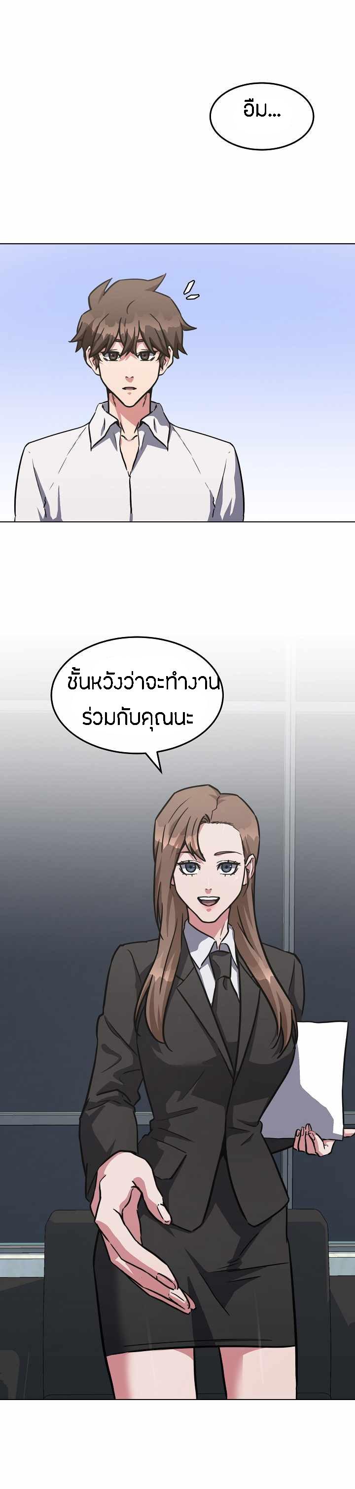 Level 1 Player ตอนที่ 34 แปลไทย รูปที่ 22