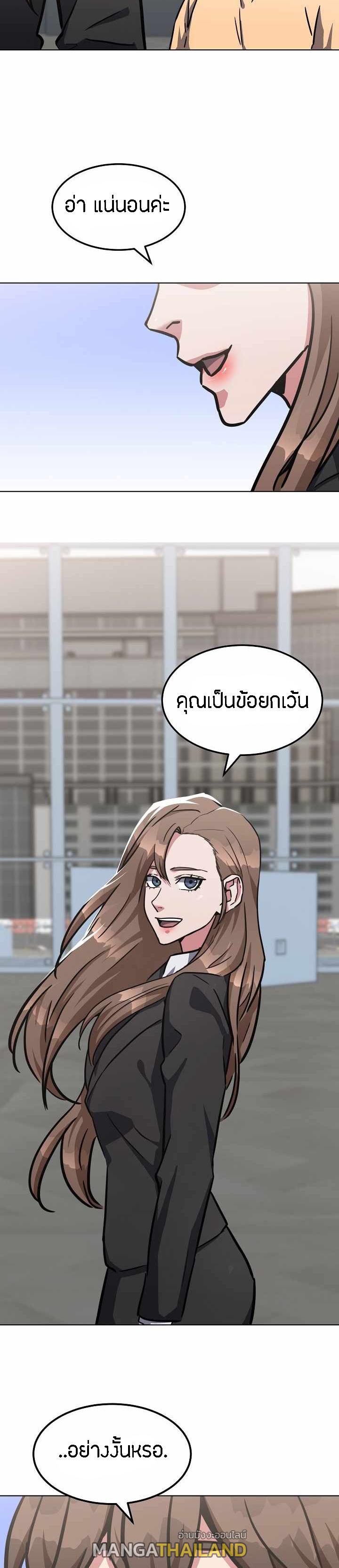 Level 1 Player ตอนที่ 34 แปลไทย รูปที่ 29