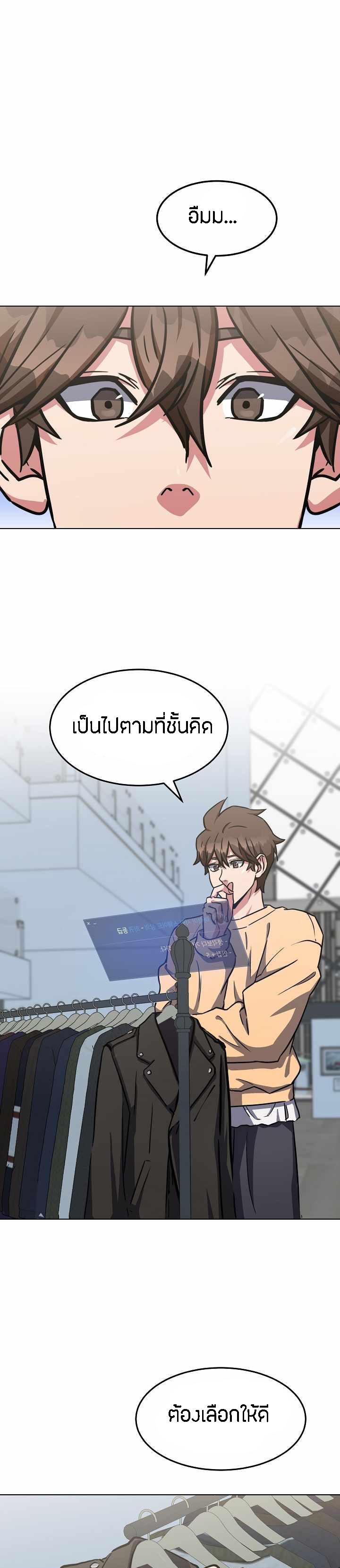 Level 1 Player ตอนที่ 34 แปลไทย รูปที่ 31