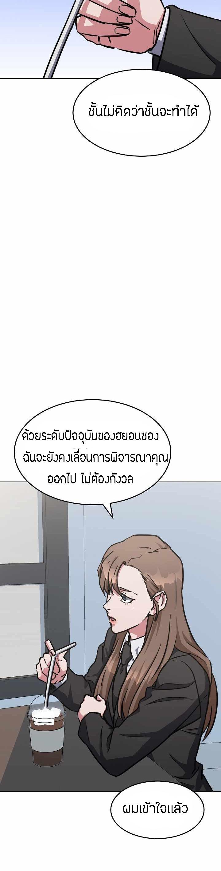 Level 1 Player ตอนที่ 34 แปลไทย รูปที่ 36