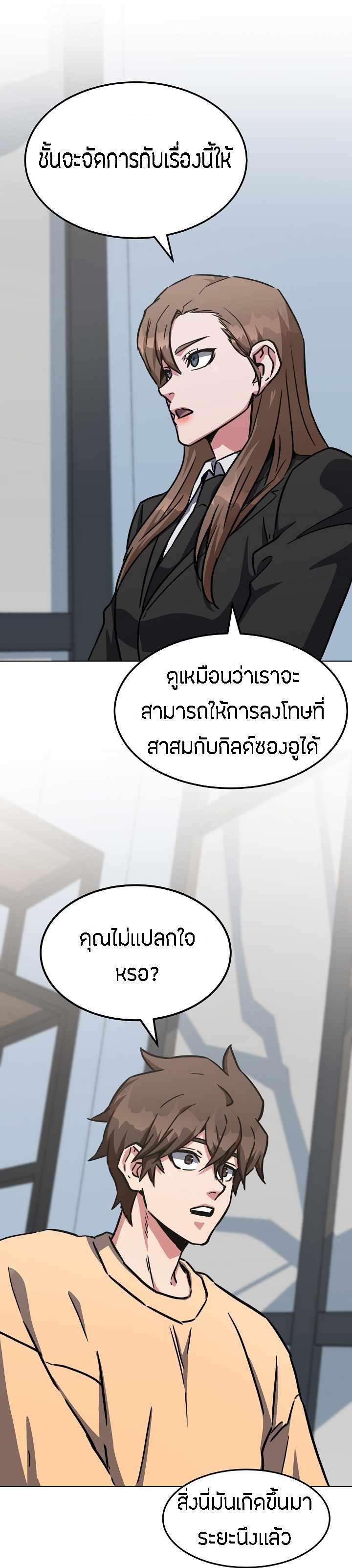 Level 1 Player ตอนที่ 34 แปลไทย รูปที่ 40