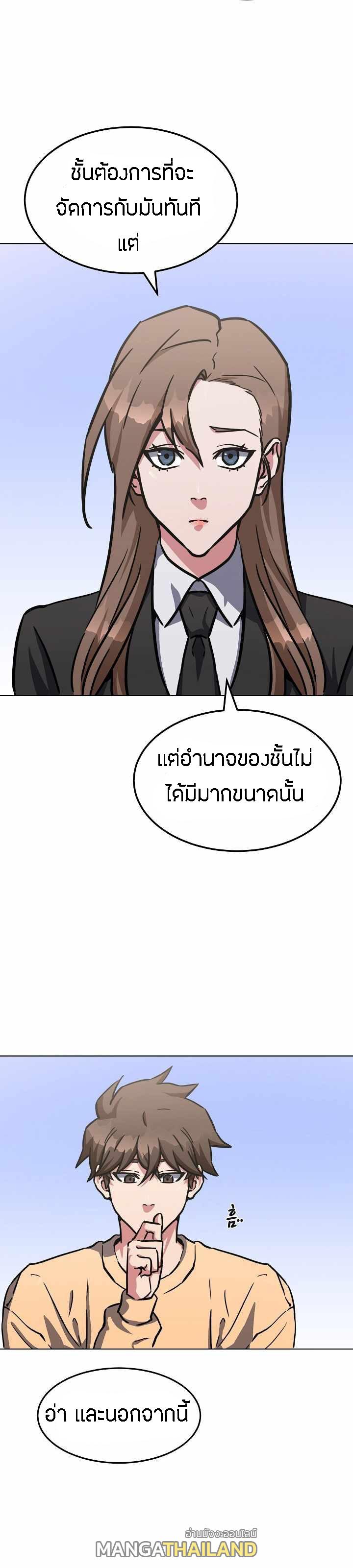 Level 1 Player ตอนที่ 34 แปลไทย รูปที่ 41