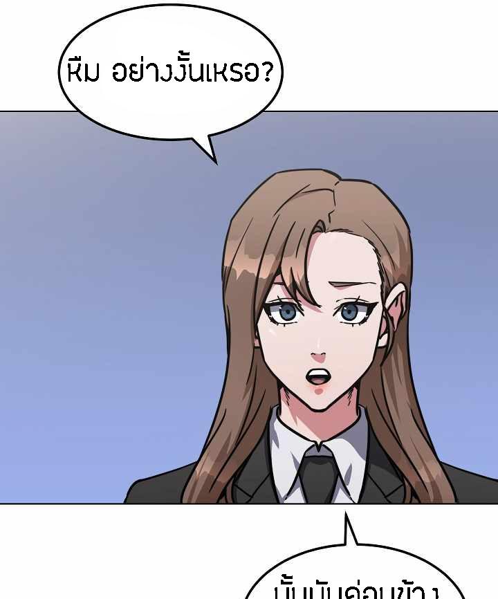 Level 1 Player ตอนที่ 34 แปลไทย รูปที่ 43