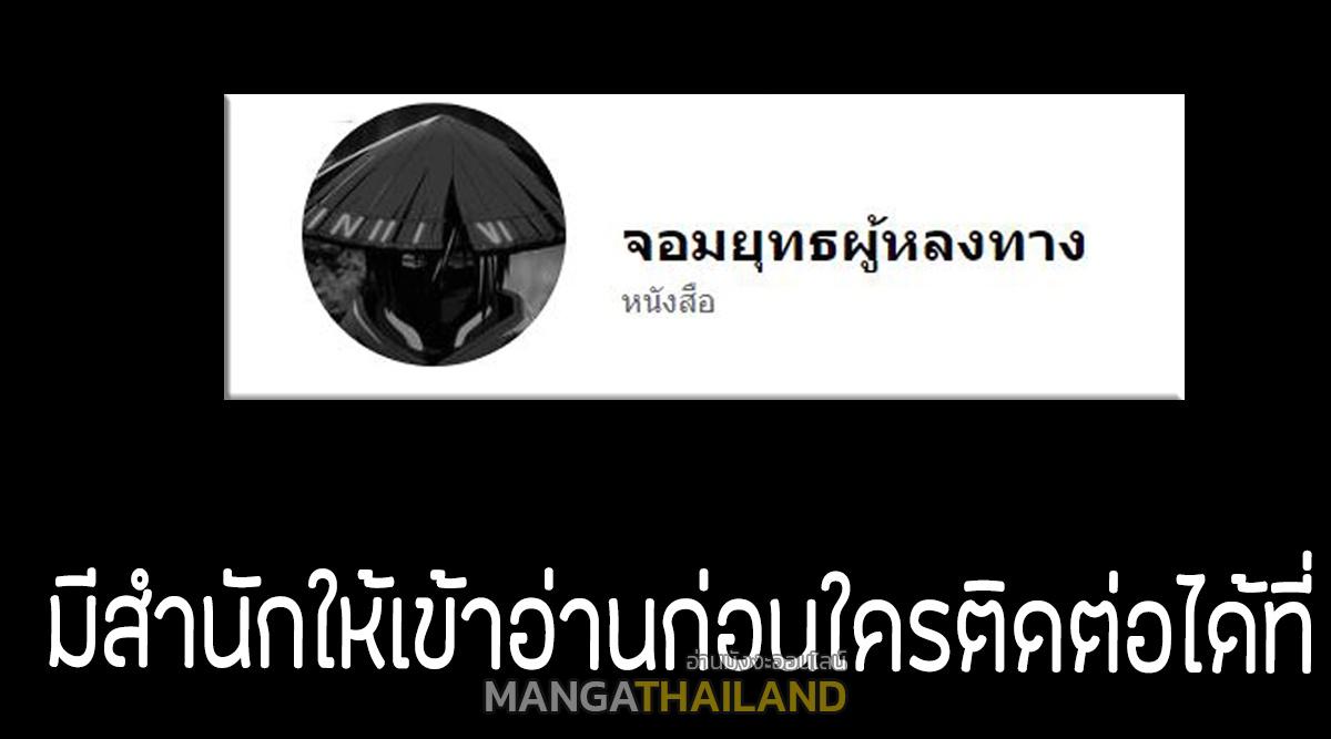 Level 1 Player ตอนที่ 34 แปลไทย รูปที่ 47