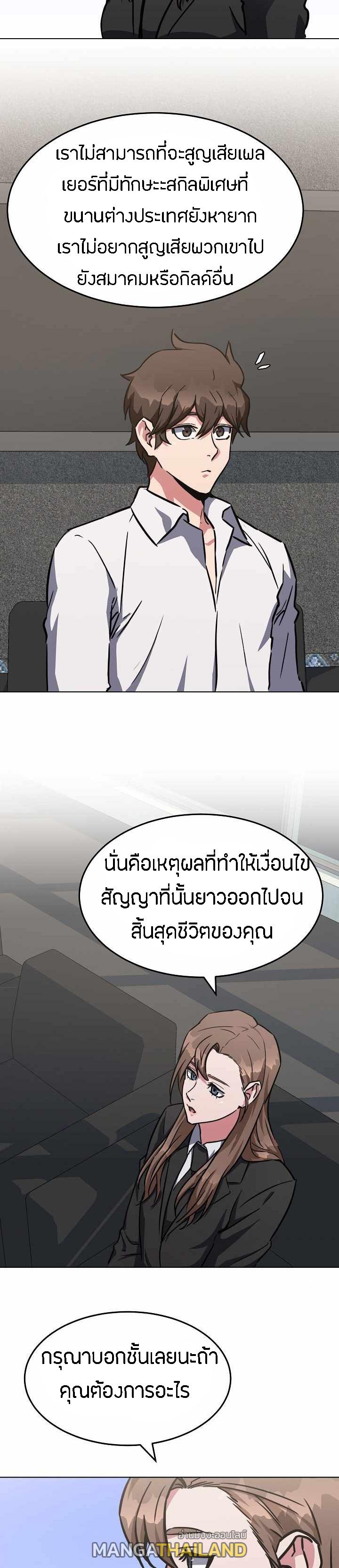 Level 1 Player ตอนที่ 34 แปลไทย รูปที่ 5