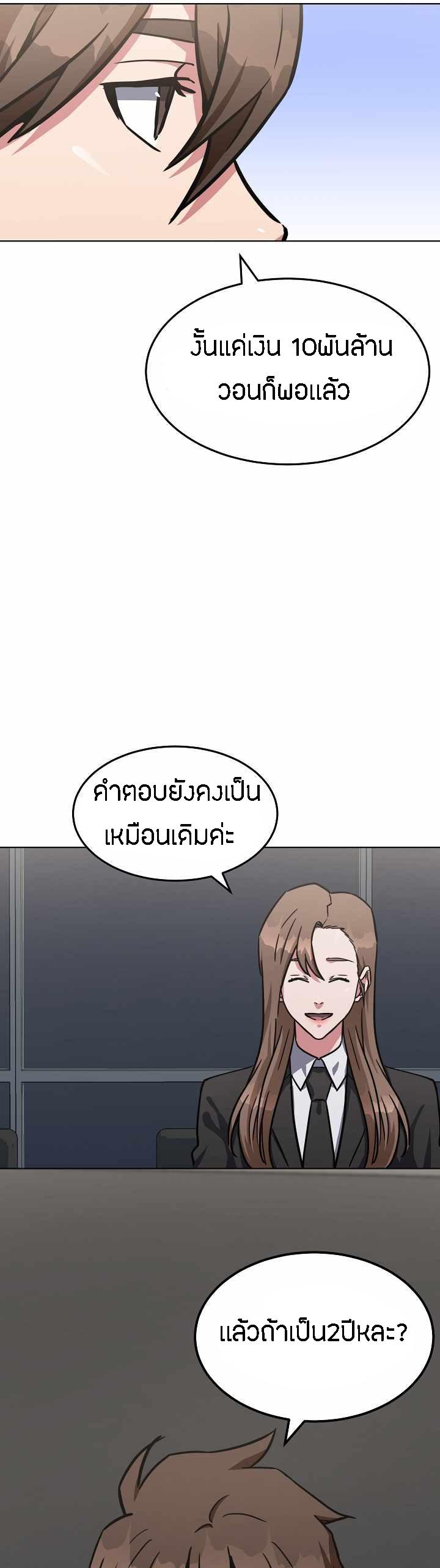 Level 1 Player ตอนที่ 34 แปลไทย รูปที่ 7