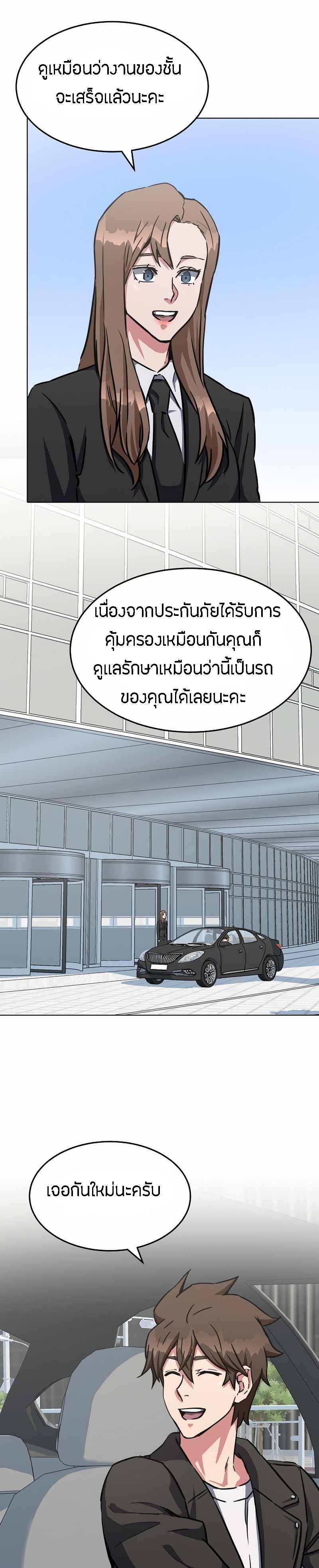 Level 1 Player ตอนที่ 35 แปลไทย รูปที่ 19