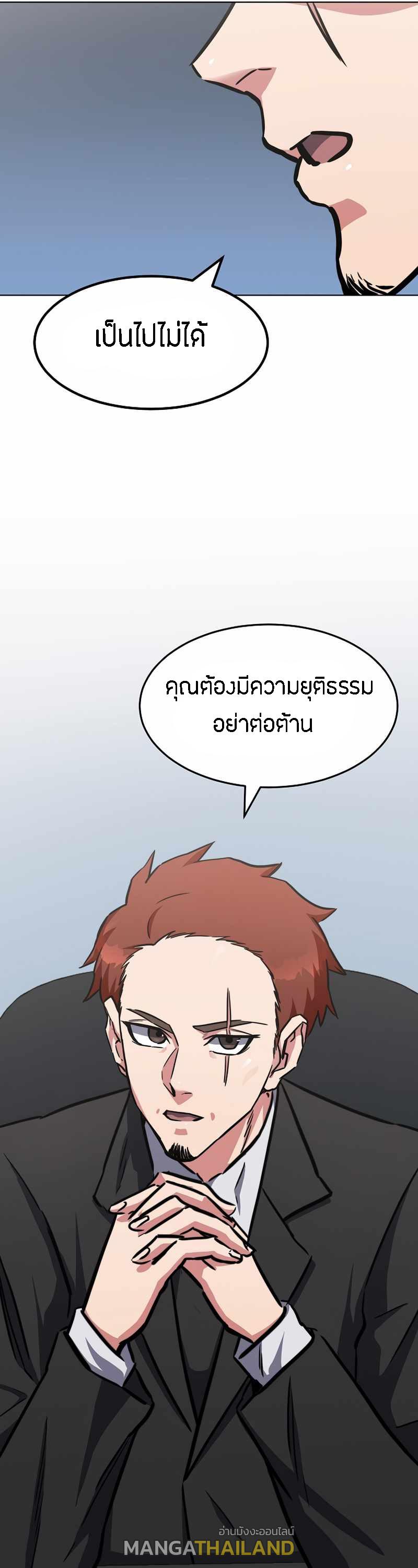 Level 1 Player ตอนที่ 35 แปลไทย รูปที่ 28