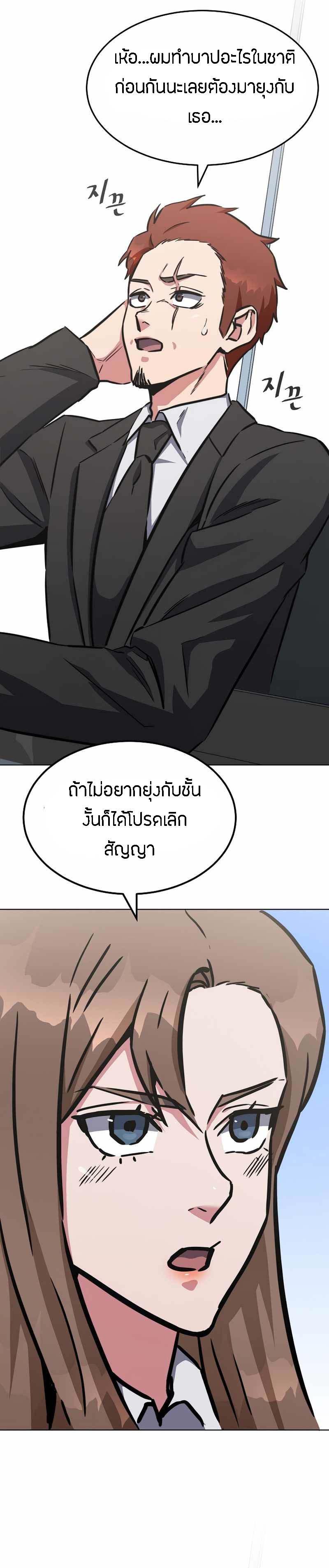 Level 1 Player ตอนที่ 35 แปลไทย รูปที่ 31