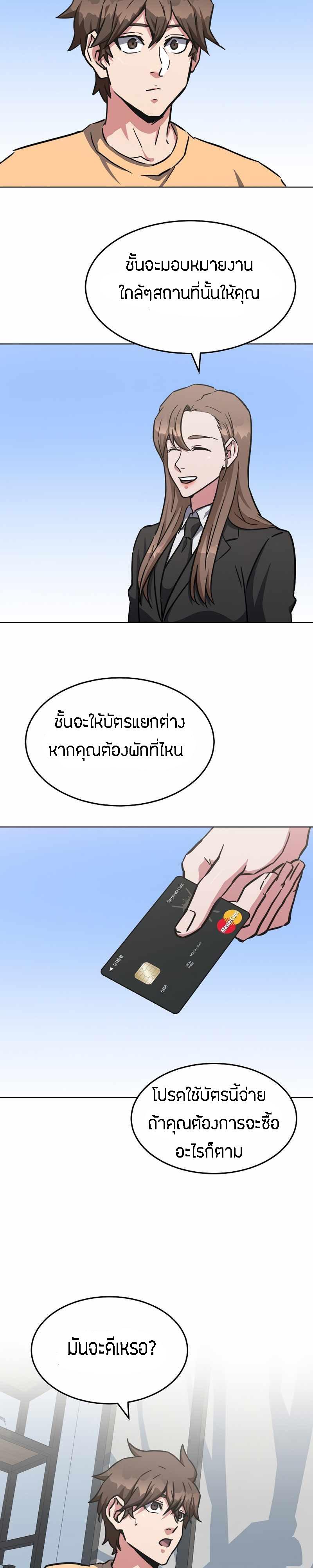 Level 1 Player ตอนที่ 35 แปลไทย รูปที่ 5