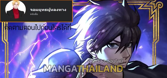 Level 1 Player ตอนที่ 36 แปลไทย รูปที่ 1