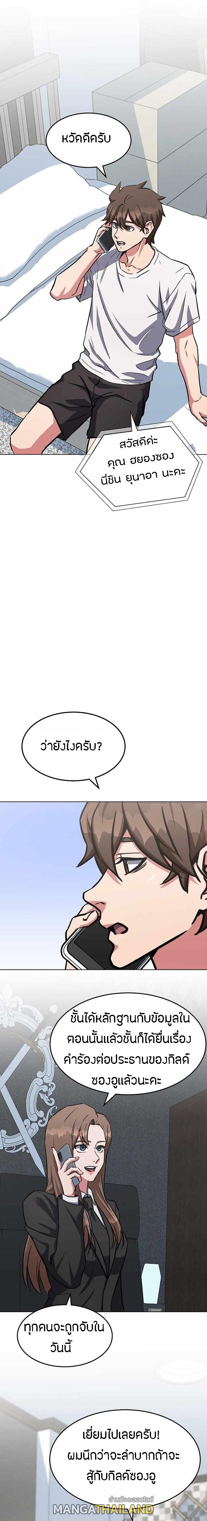 Level 1 Player ตอนที่ 36 แปลไทย รูปที่ 13