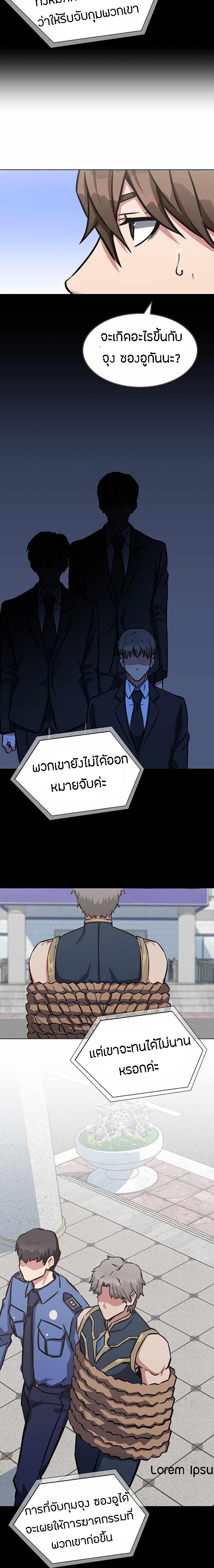 Level 1 Player ตอนที่ 36 แปลไทย รูปที่ 15