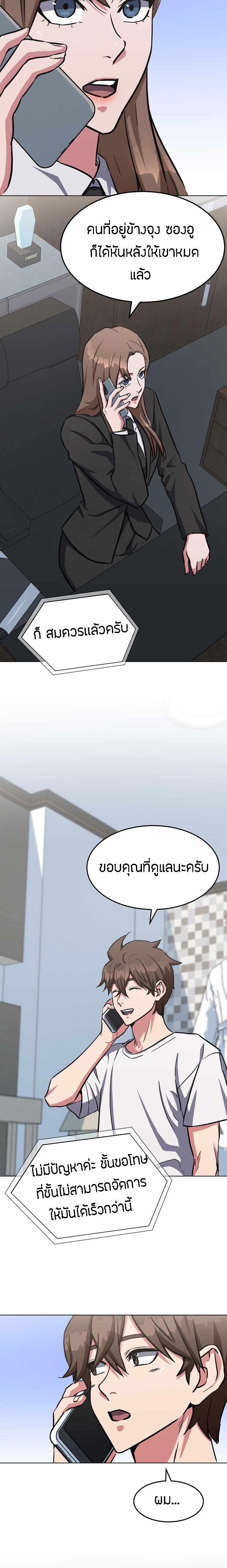 Level 1 Player ตอนที่ 36 แปลไทย รูปที่ 18