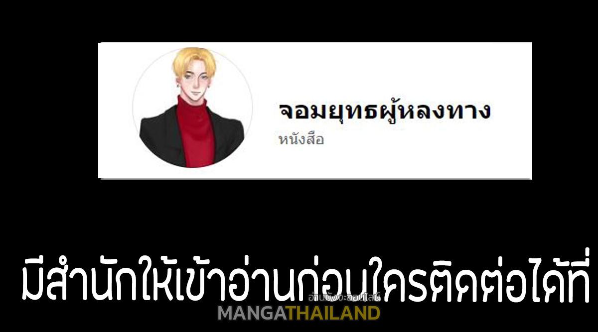 Level 1 Player ตอนที่ 36 แปลไทย รูปที่ 26