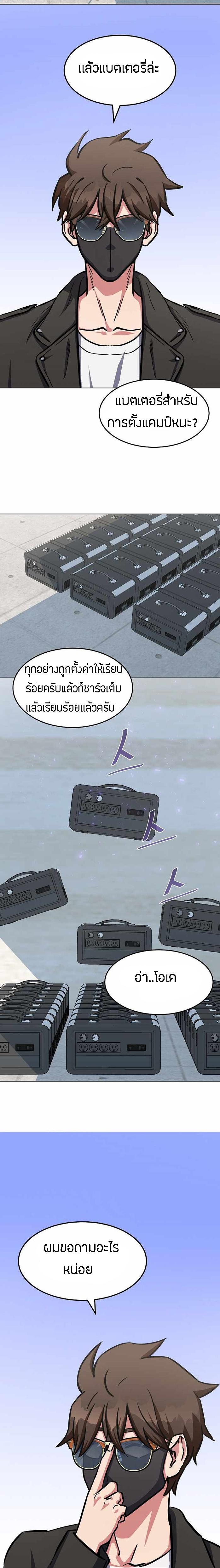 Level 1 Player ตอนที่ 36 แปลไทย รูปที่ 6