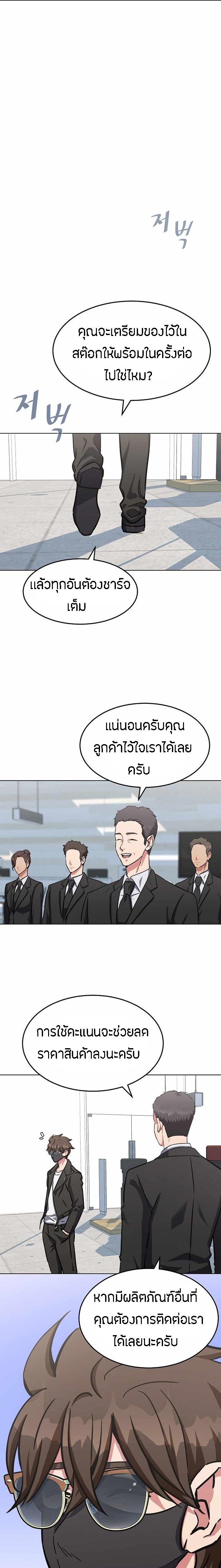 Level 1 Player ตอนที่ 36 แปลไทย รูปที่ 7