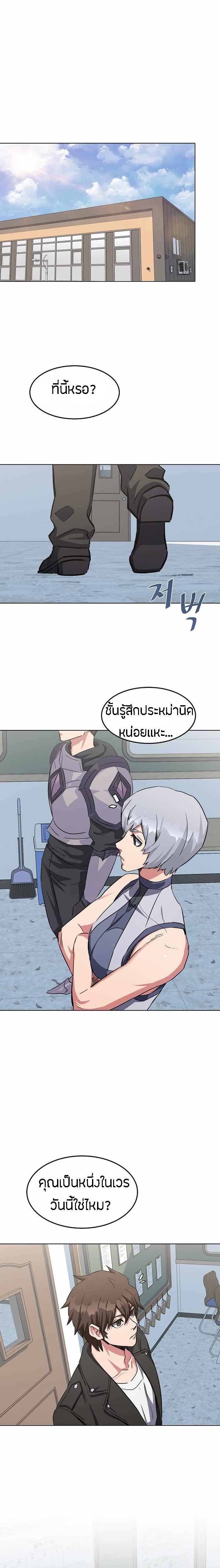 Level 1 Player ตอนที่ 37 แปลไทย รูปที่ 4