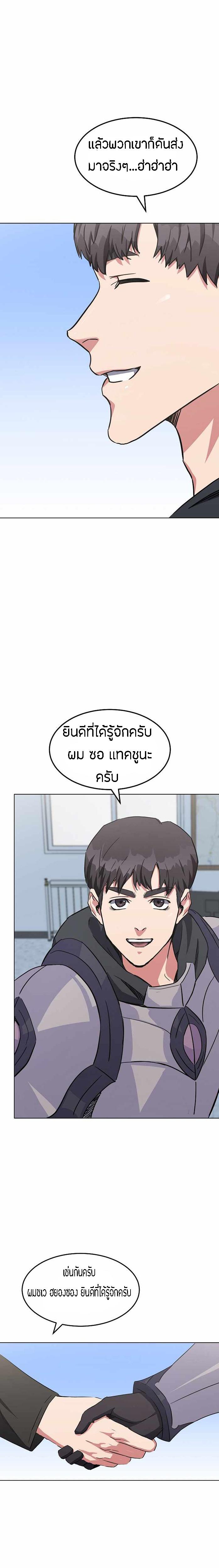 Level 1 Player ตอนที่ 37 แปลไทย รูปที่ 7