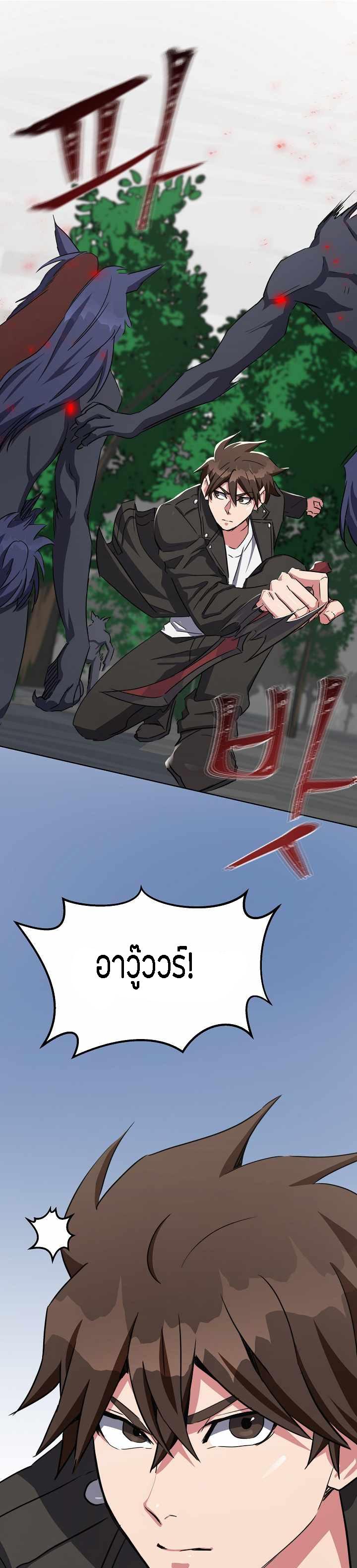 Level 1 Player ตอนที่ 38 แปลไทย รูปที่ 10