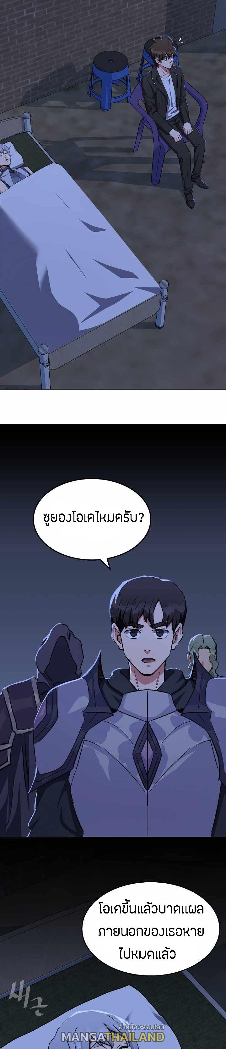 Level 1 Player ตอนที่ 39 แปลไทย รูปที่ 20