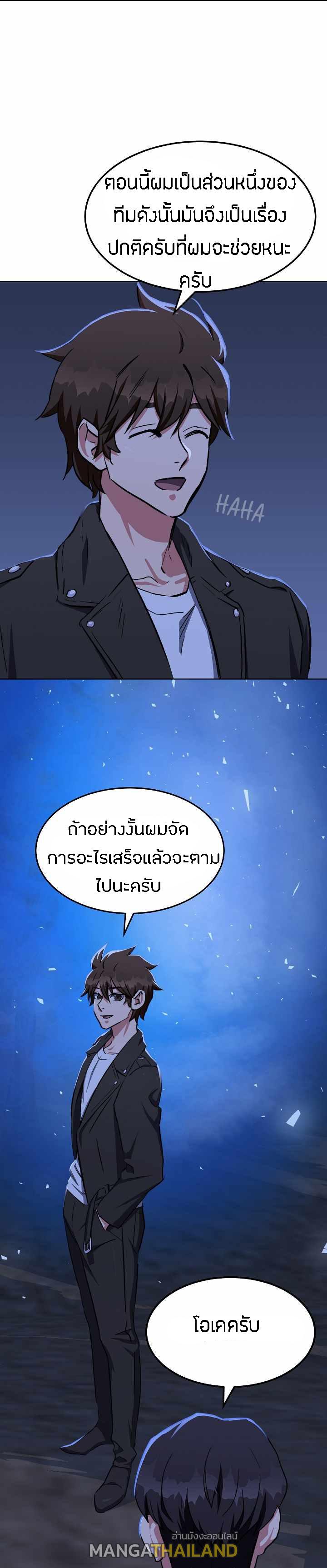 Level 1 Player ตอนที่ 39 แปลไทย รูปที่ 22