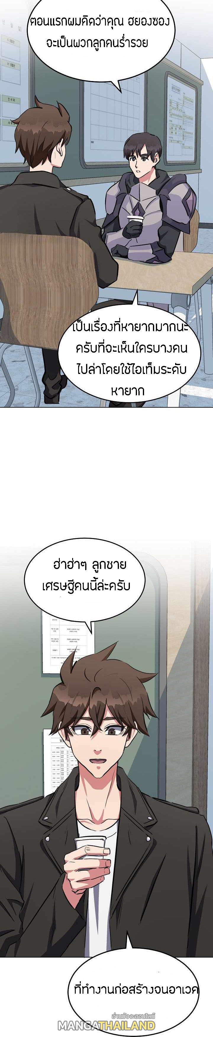 Level 1 Player ตอนที่ 39 แปลไทย รูปที่ 27