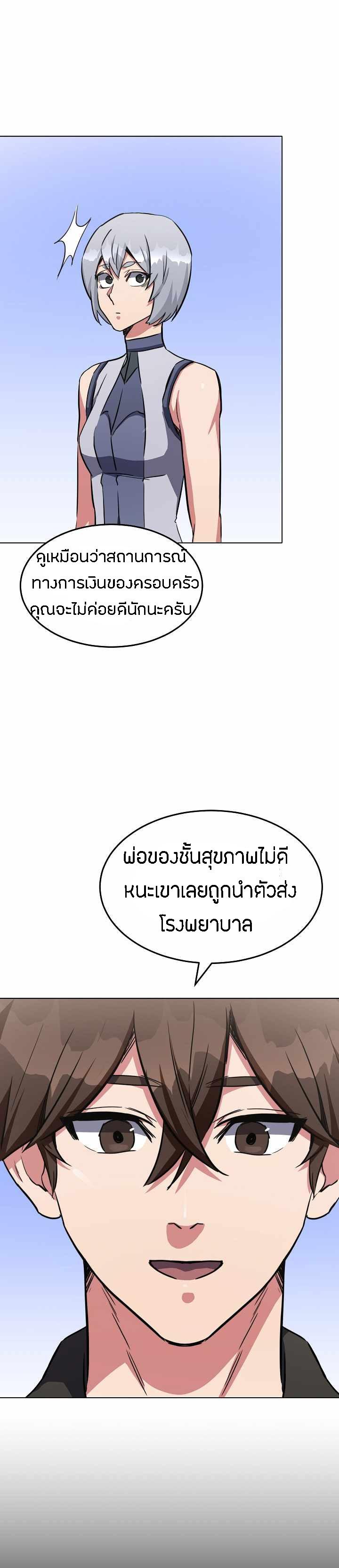 Level 1 Player ตอนที่ 39 แปลไทย รูปที่ 28