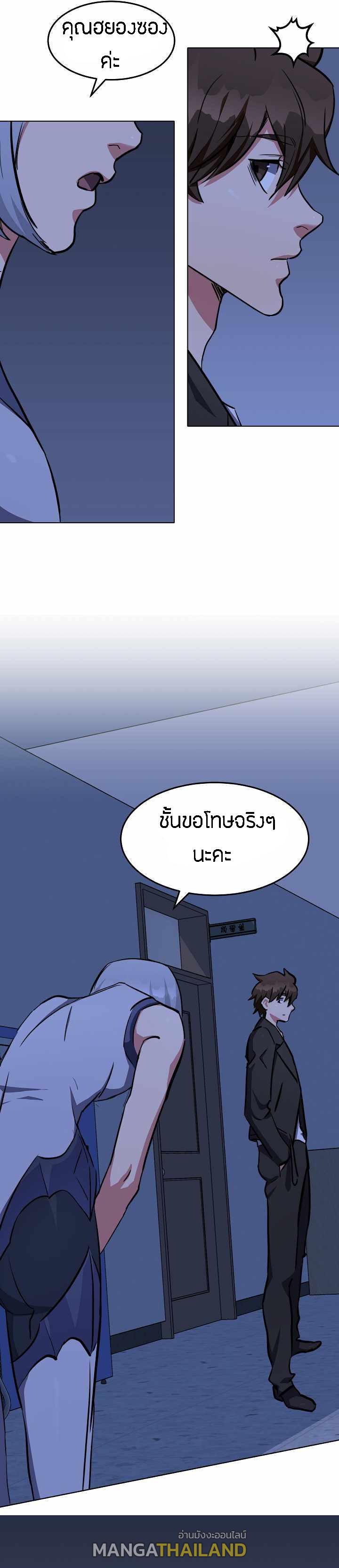 Level 1 Player ตอนที่ 39 แปลไทย รูปที่ 34