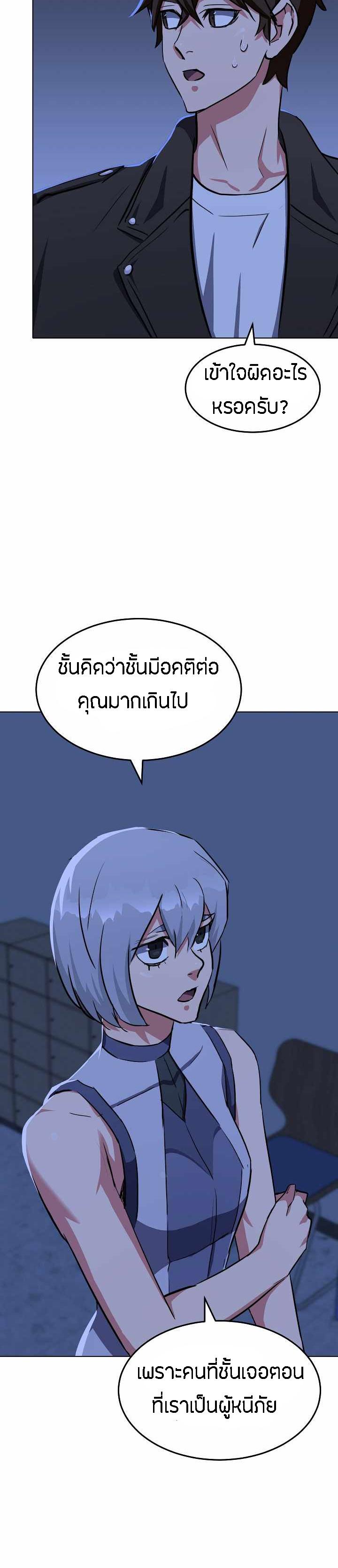 Level 1 Player ตอนที่ 39 แปลไทย รูปที่ 36