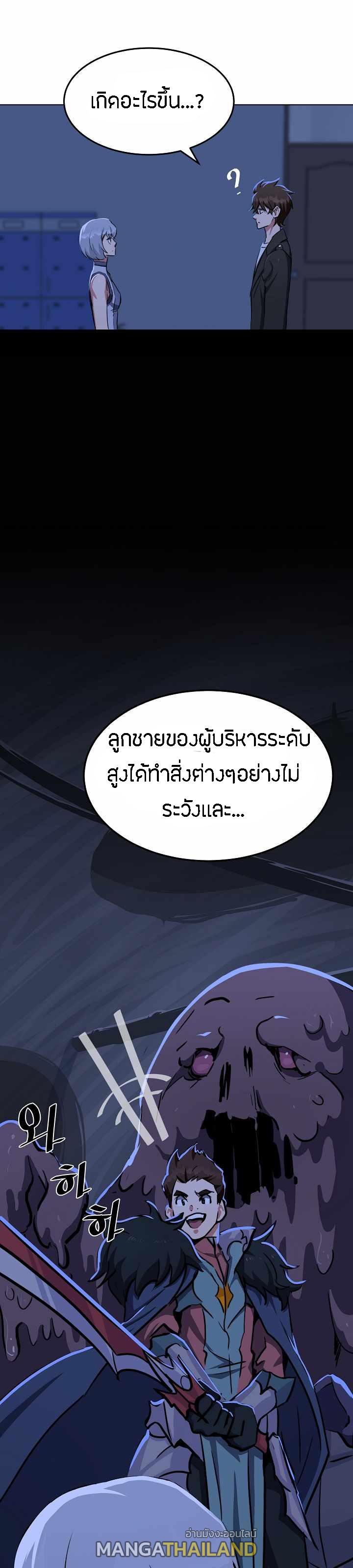 Level 1 Player ตอนที่ 39 แปลไทย รูปที่ 37