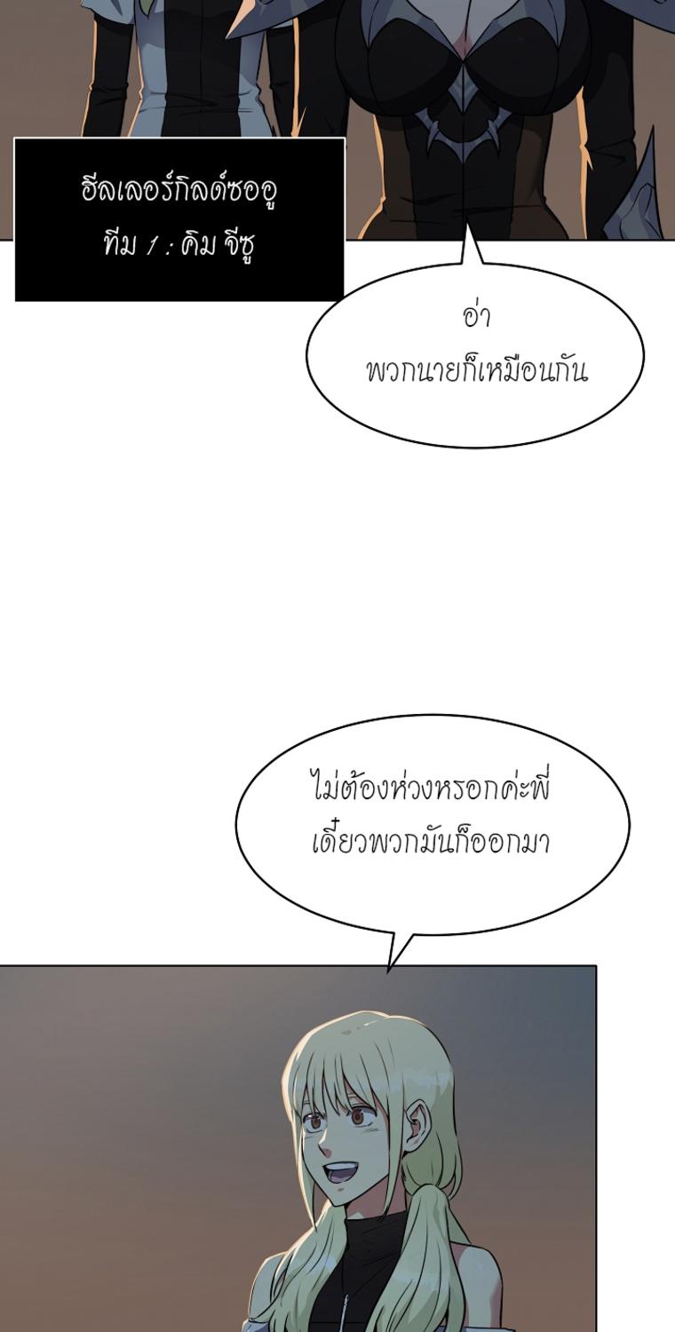 Level 1 Player ตอนที่ 4 แปลไทย รูปที่ 14