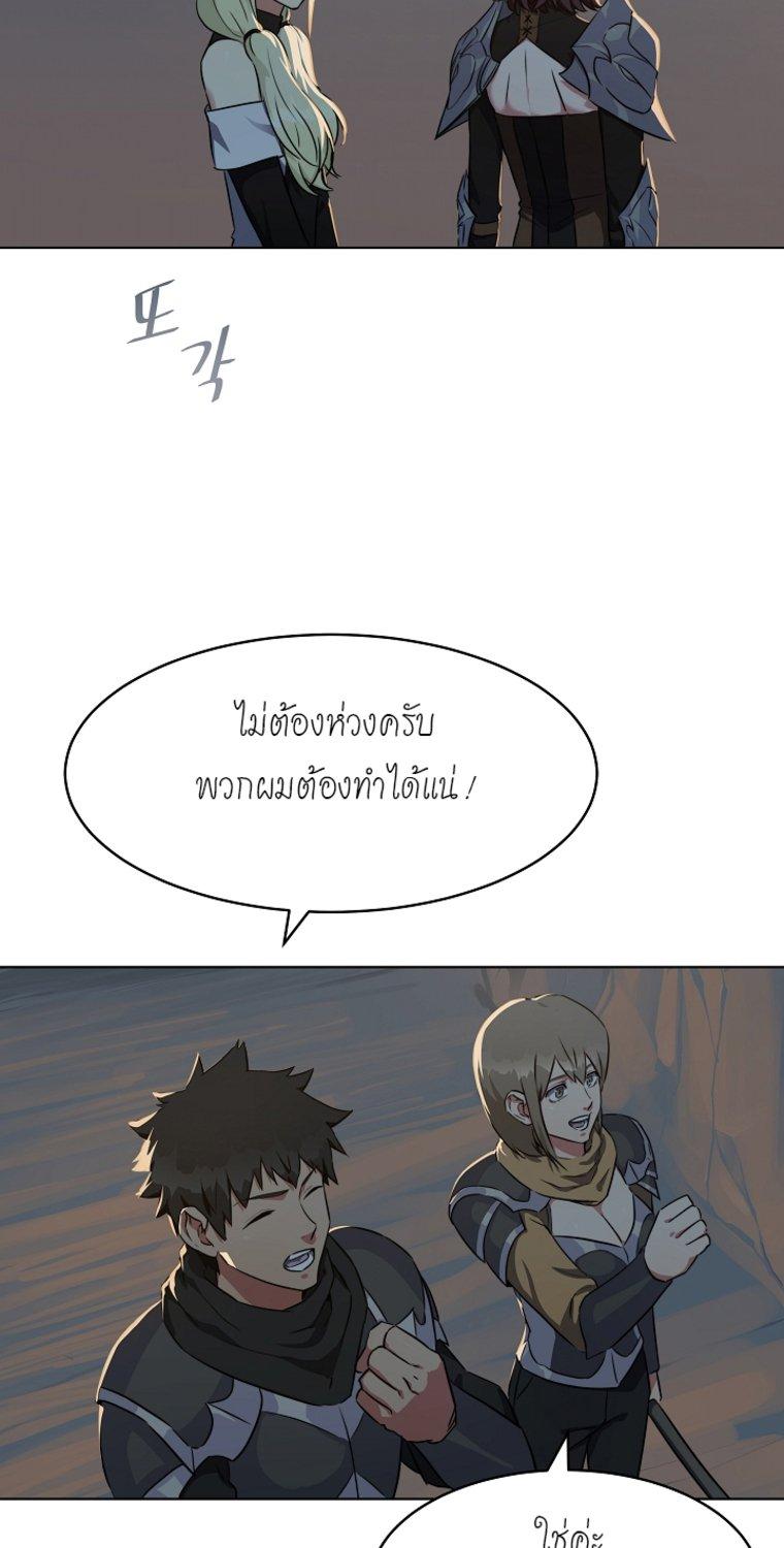 Level 1 Player ตอนที่ 4 แปลไทย รูปที่ 17