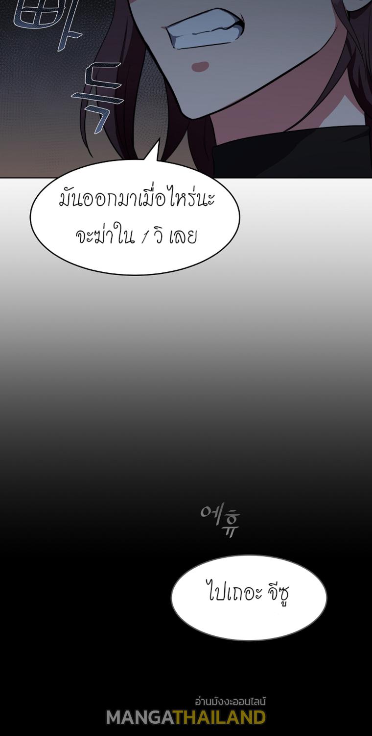 Level 1 Player ตอนที่ 4 แปลไทย รูปที่ 23