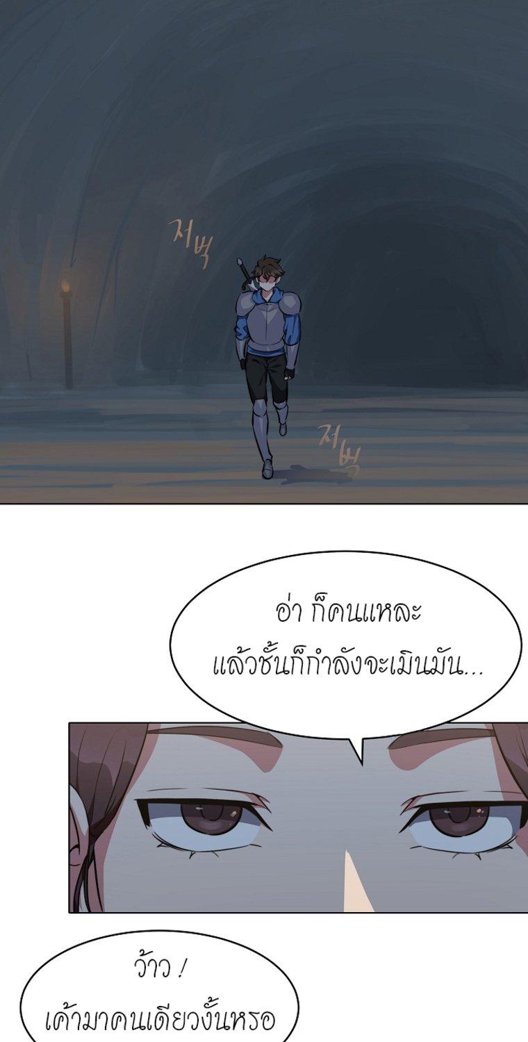 Level 1 Player ตอนที่ 4 แปลไทย รูปที่ 28