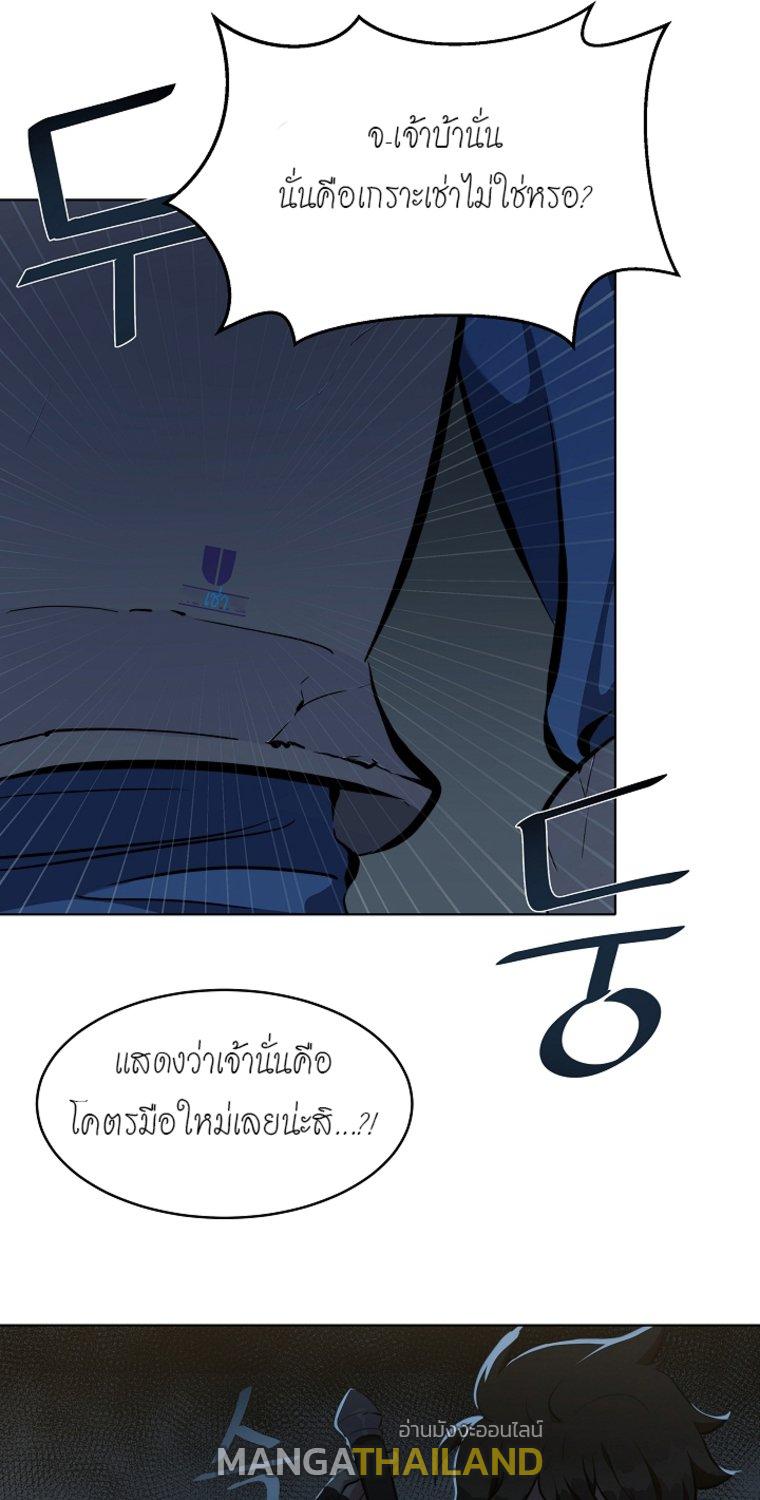 Level 1 Player ตอนที่ 4 แปลไทย รูปที่ 33