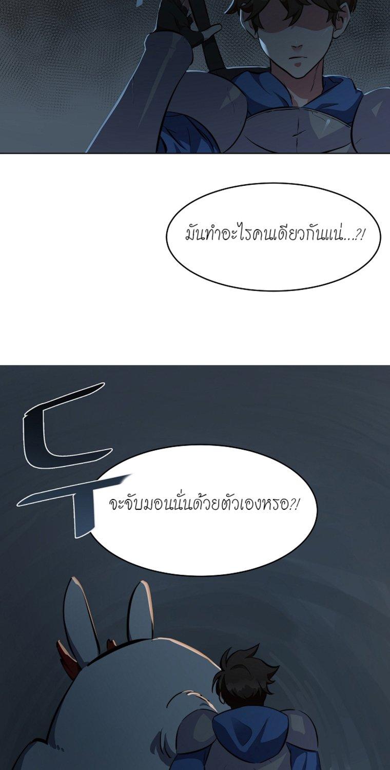 Level 1 Player ตอนที่ 4 แปลไทย รูปที่ 34