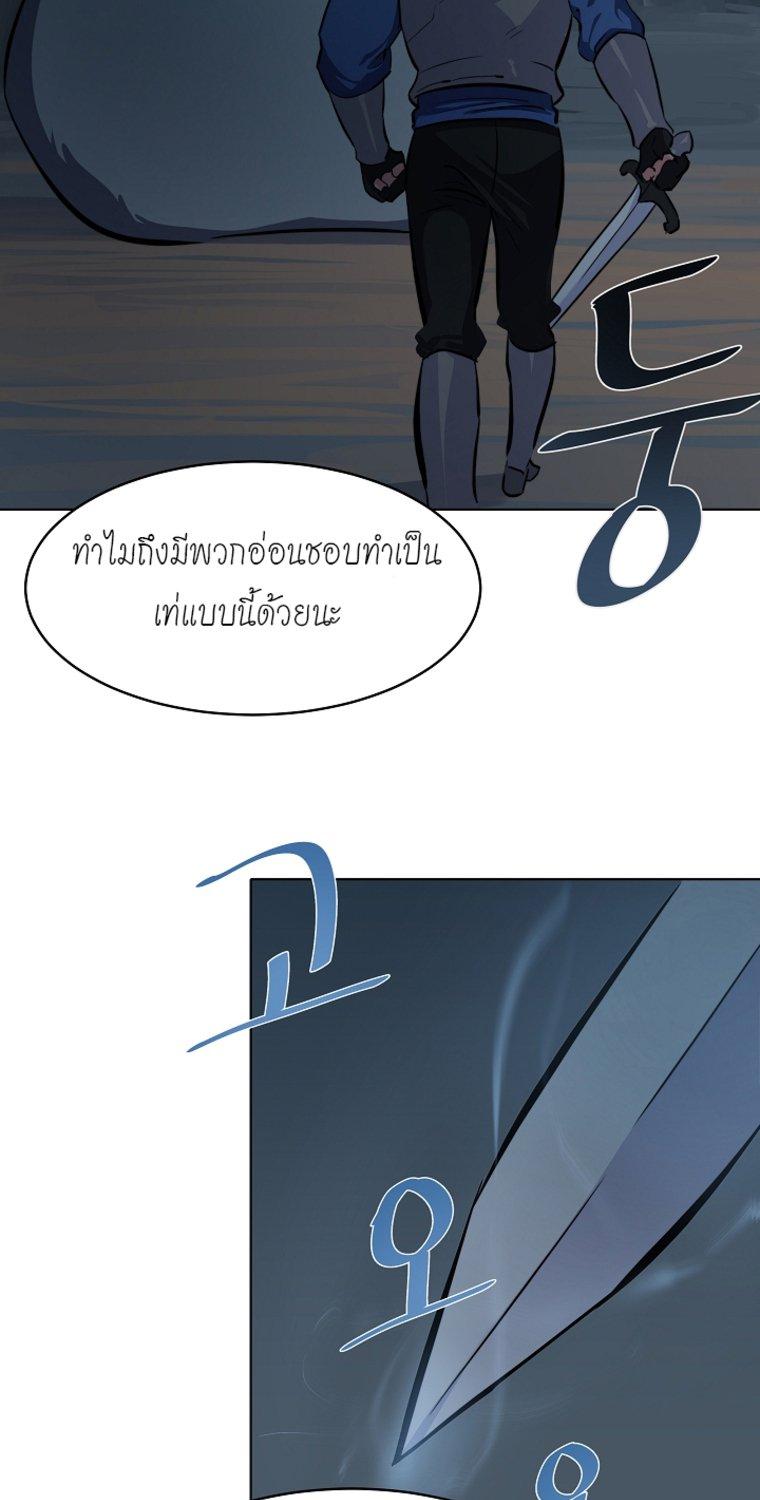 Level 1 Player ตอนที่ 4 แปลไทย รูปที่ 35