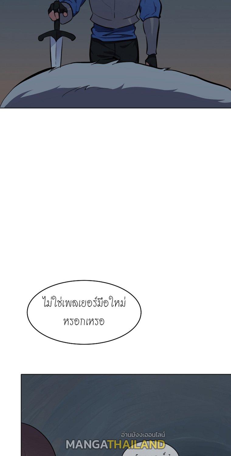 Level 1 Player ตอนที่ 4 แปลไทย รูปที่ 46