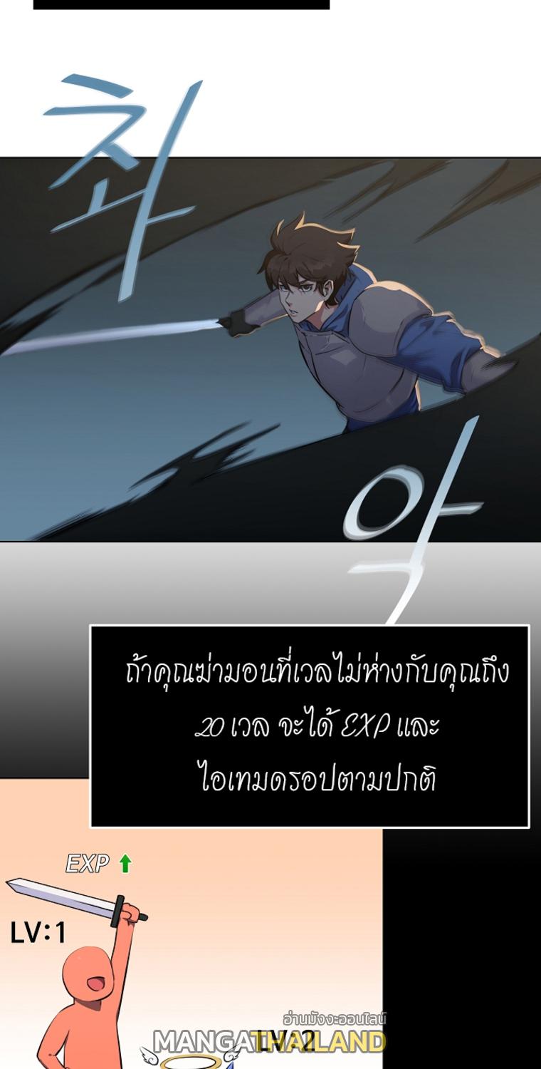 Level 1 Player ตอนที่ 4 แปลไทย รูปที่ 49