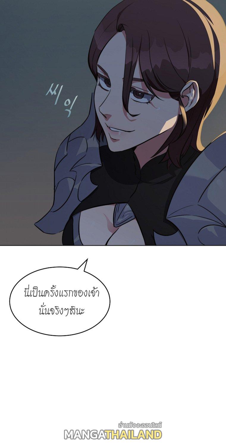 Level 1 Player ตอนที่ 4 แปลไทย รูปที่ 53