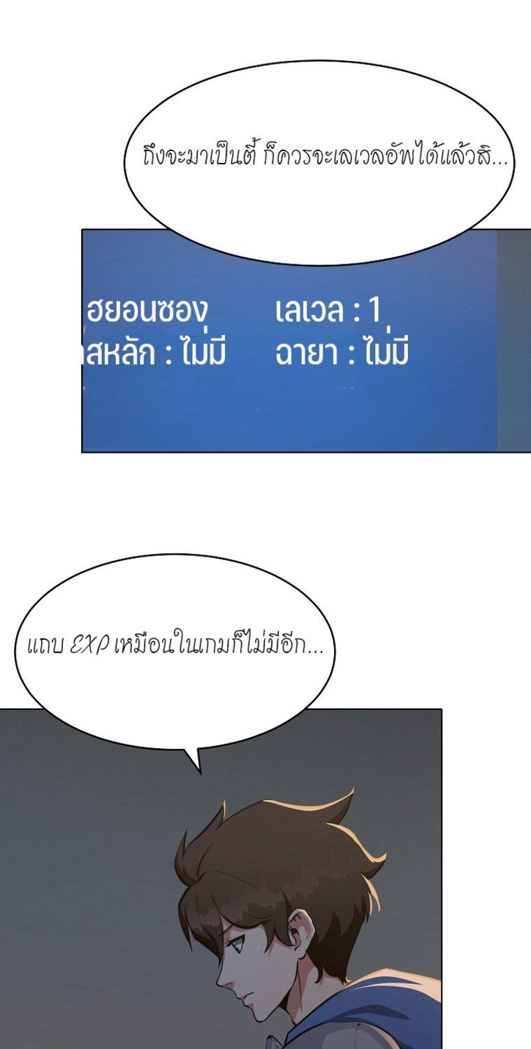 Level 1 Player ตอนที่ 4 แปลไทย รูปที่ 62