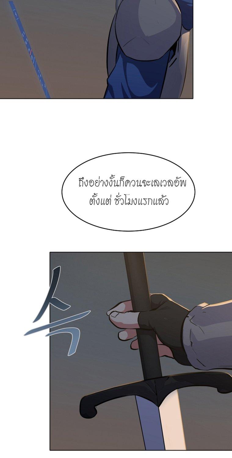 Level 1 Player ตอนที่ 4 แปลไทย รูปที่ 63